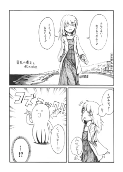 [Harigane Shinshi] 星辰の導きと秋の浜辺