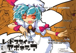 (Komachi 2) [Sayakata Kouchakan (Sayakata Katsumi)] Red Sky of Japonesia (Zenpen) (Touhou Project)