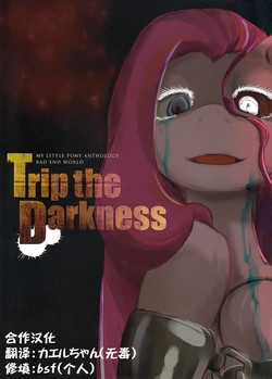 （c87）Trip the Darkness