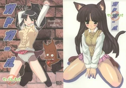 (C64) [20Liquid (Madara Sai, Show=K)] Gadgirl (Gad Guard)