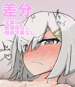 [Nurubeta] [Sabun] Jikkentai Hamakaze 2 (Kantai Collection -KanColle-)