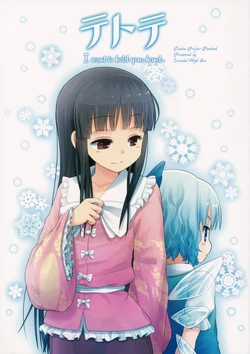 (Kouroumu 11)  [Istanbul High Sox (Itaru)] Tetote (Touhou Project)