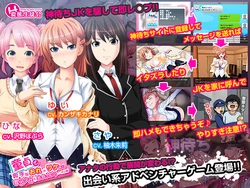 [Hentai Student Council] Doutei de Okute na Ore ga Wakeari Iede Shoujo ni Deattara… Yui Hen
