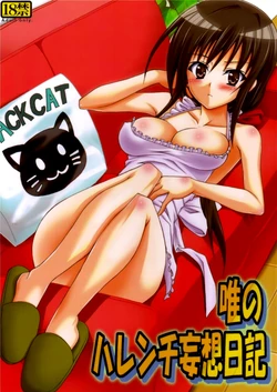 (C77) [TORA MACHINE (Kasukabe Taro)] Yui no Harenchi Mousou Nikki (To LOVE-Ru) [Italian] [Kitsune Lucifer]