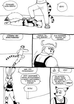 [bernielover] spike (Zootopia) [Russian] [metalslayer]