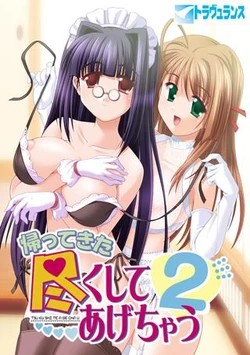 [Trabulance] Kaettekita Tsukushite Agechau 2 (Animated)