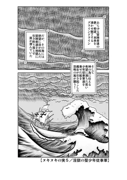 [Enemakura] "Nukinuki no Mi" no Nouryokusha 5 - Shinshou Seishounen Juujigun (One Piece)