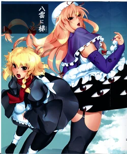 (C81) [TLG (bowalia)] Yakumo ni Kakehashi (Touhou Project)