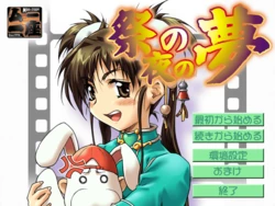 [Artifact] Dennou Gekidan Muu Ichiza Dai 3 Kai Kouen Matsuri no Yoru no Yume