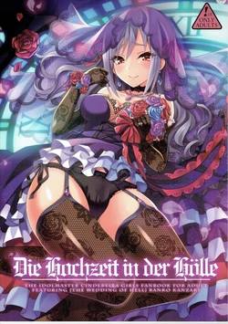 (C88) [tomatohouse-905's room (Urabi)] Die Hochzeit in der Hölle (THE IDOLM@STER CINDERELLA GIRLS)