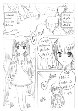 [XTER] Princess Dragon Ch.4 [Thai ภาษาไทย]