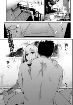 [Mizone] Shokubutsu no Sodatekata | 식물을 키우는 방법 (COMIC BAVEL 2016-04) [Korean] [SWhite] [Digital]