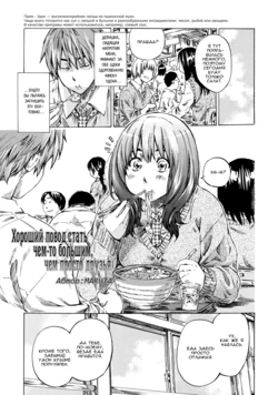 [MARUTA] Tomodachi ga Sukunakutemo Yoi Riyuu | Хороший повод стать чем-то большим, чем просто друзья (Kanojo Zokusei -Kimi Zoku-) [Russian] [CSST Team & AMT] [Decensored]