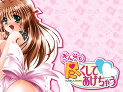 [Trabulance] Minna de Tsukushite Agechau