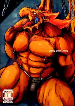 (Kansai! Kemoket 4) [Aotokage (toka)] --- (Breath of Fire III) [Chinese]