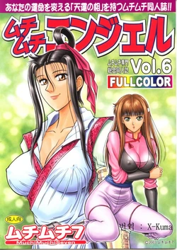[Muchi Muchi 7 (Terada Zukeo)] Muchi Muchi Angel Vol. 6 (RyuuRouDen) [Korean] [X-Kuma]