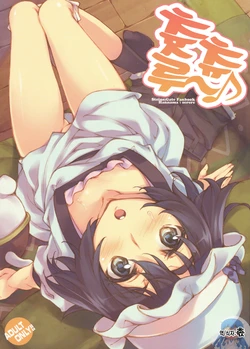 (COMIC1☆5) [Hannama (Serere)] ChucChuRu~ | 츄츄루~♪ (Steins;Gate) [Korean] [촋]