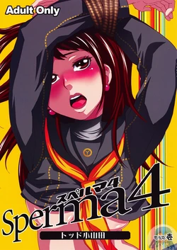 (SC41) [Todd Special (Todd Oyamada)] Sperma 4 (Persona 4) [Korean] [촋]
