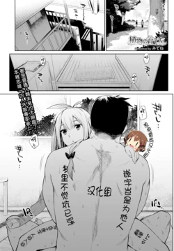 [Mizone] Shokubutsu no Sodatekata (COMIC BAVEL 2016-04) [Chinese] [梦里不觉坑已深，嵌字岂是为他人汉化组X想抱雷妈汉化组] [Digital]