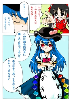 [Kokuryuuki Software (Kokuryuuki Nagi)] Suki Suki Tenshishama 1・2・3 (Touhou Project)