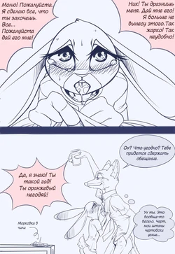 Zoowhat!? [in progress] (Russian)