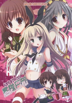 (CT23) [Cocotto (Mizusawa Mimori)] Kantai Biyori (Kantai Collection -KanColle-)