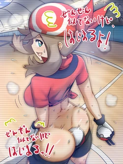 [Nekoshi] ハルカvsフジトシティ　ジムリーダー・ヨジィ戦 (Pokemon) [English] [Matal Samamon-sama]
