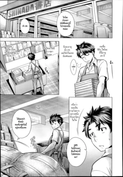 [Momofuki Rio] Kahanshin no Otsukiai (COMIC Aun 2014-08) [Thai ภาษาไทย] [HypN♥s]