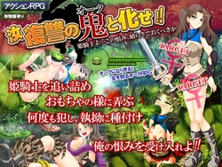 [Tistrya] Hangyaku no Orc