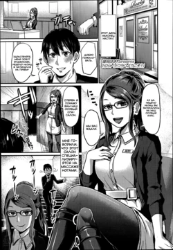 [Shinooka Homare] Foot Lycra e Youkoso! (Girls forM Vol. 07) [Russian] [Spirtohleb]