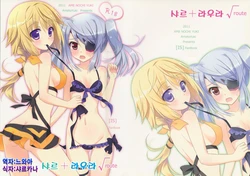 (SC51) [Ame nochi Yuki (Ameto Yuki)] Char + Laura Square Root route (IS <Infinite Stratos>) [Korean] [느와카나]