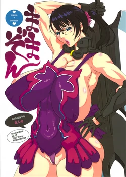(C81) [Ozashiki (Sunagawa Tara)] MamaZon (Queen's Blade) [Spanish] [Sherminator]