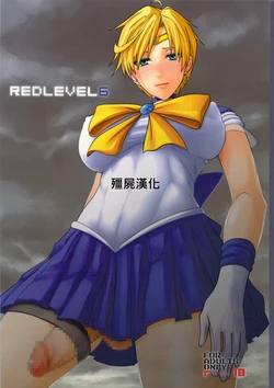 (Futaket 9) [Pollinosis (Shinkuu Tatsuya)] REDLEVEL6 (Bishoujo Senshi Sailor Moon) [Chinese] [殭屍漢化]