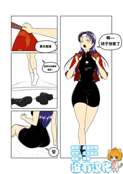 [TechniMIND] Misato CV (Neon Genesis Evangelion) [Chinese] [沒有漢化]