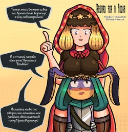 [Valmar] Reward for a Pooka (Odin Sphere) [Russian]