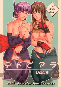 (CSP4) [Bakuretsu Fusen (Denkichi)] Dedo de Ara Vol. 3 (Dead or Alive)