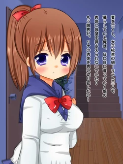 [Nekoya] Kichiku Chichi ni Kinbaku Choukyou sareru Shikyuu no Oku  no Oku made Kyousei Tanetsuke Sareru Joshi Kousei  no Musume