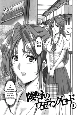 [Hoshino Ryuichi] Ryoujoku no Wedding Road 1 | Violación en el camino a la boda (Hitozuma Kaikan Acme Ochi) [Spanish] {Yomax}