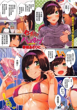 [Akagi Asahito] Jingi Naki Valentine (COMIC Kairakuten 2016-04) [Chinese] [二人制品汉化]