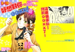 (CCOsaka97) [101MEGA (Muga)] Nyan Nyan Shitaio! 2 | 好想對你○○××!2 (Shingeki no Kyojin) [Chinese] [半透明の漢化組]