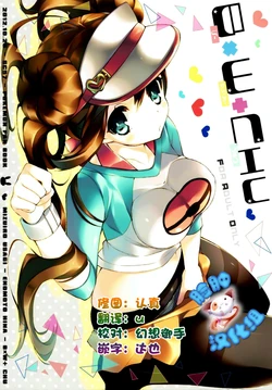 (SC57) [Mizuiro Usagi (Enomoto Hina)] BxW+CHU (Pokémon Black 2 and White 2) [Chinese] [脸肿汉化组]