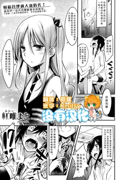 [Akai Mato] Meow.. (Girls forM Vol. 10) [Chinese] [沒有漢化]