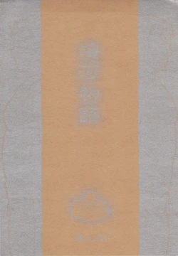 [NG (Noda Gaku)] Kaiga Monogatari