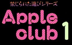 [Fairytale] Apple Club 1-2