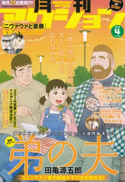 [Tagame Gengoroh] Otouto no Otto Ch. 15-21 | My Brother's Husband Ch. 15-21 [English]