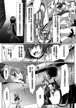 [Chouzetsu Yarou] Kisei Soukouki (2D Comic Magazine Nipple Fuck de Acme Jigoku! Vol. 1) [Chinese] [个人汉化] [Digital]