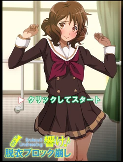 [Gensuifu] Hibike! Burokku Kuzushi (Hibike! Euphonium)