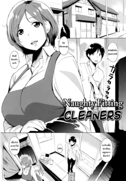 [utu] Cleaning no Itazura Shitate | Naughty Fitting at the Cleaners (Iro Ha Nioedo...) [Thai ภาษาไทย] [BookZero]