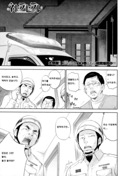 [Shikishiro Konomi] Netoraserare Ch. 25 (Namaiki! 2016-05) [Korean]