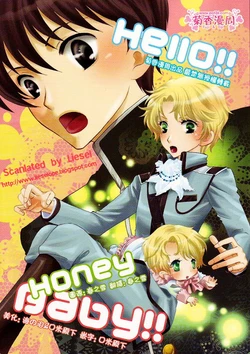 [Bomb Boy (Hinatsu Chika)]Hello!! Honey Baby[Kyou Kara Maou]english Red Glasses Girl Maruma